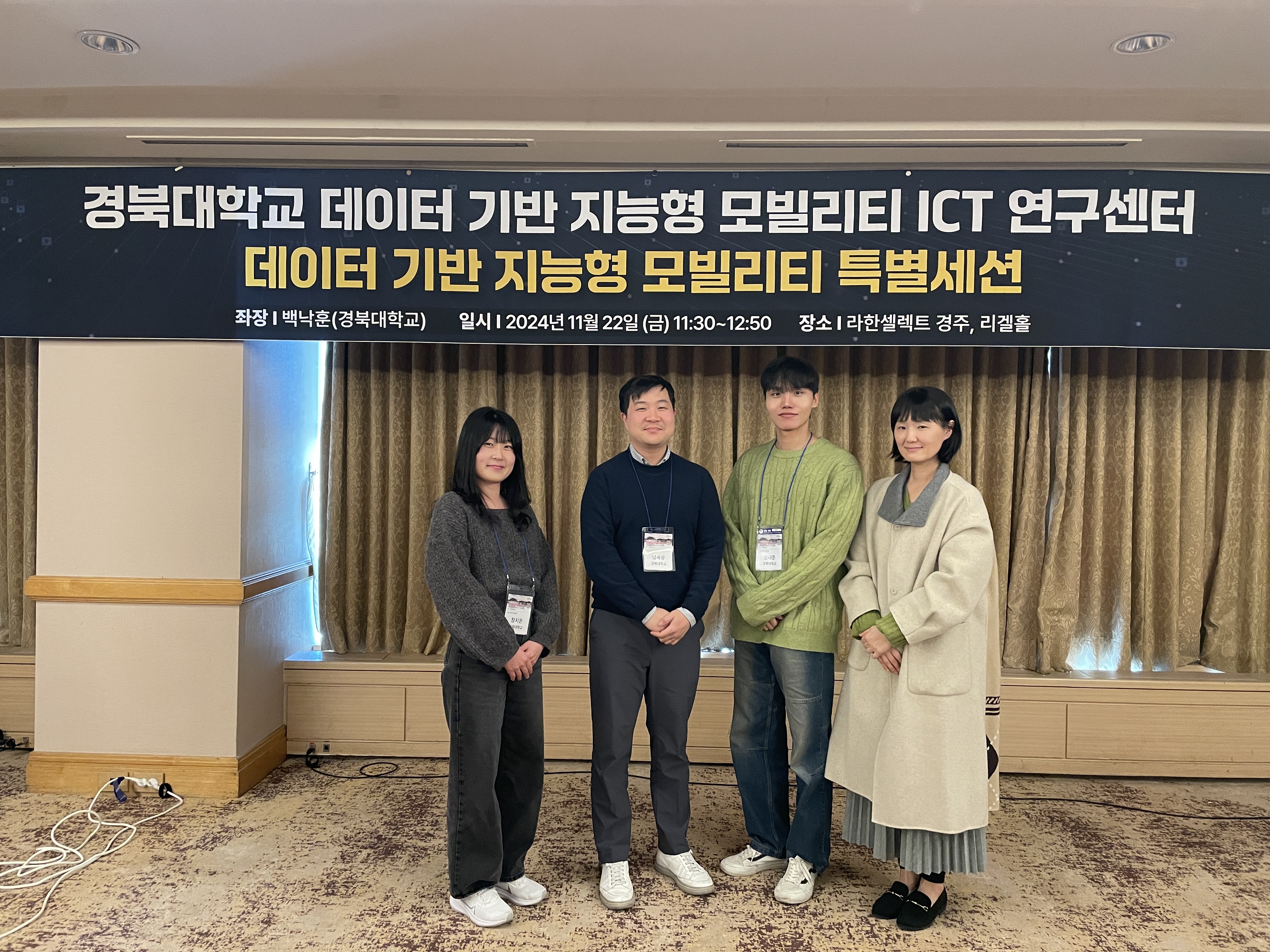 통신학회 Rottoda 단체