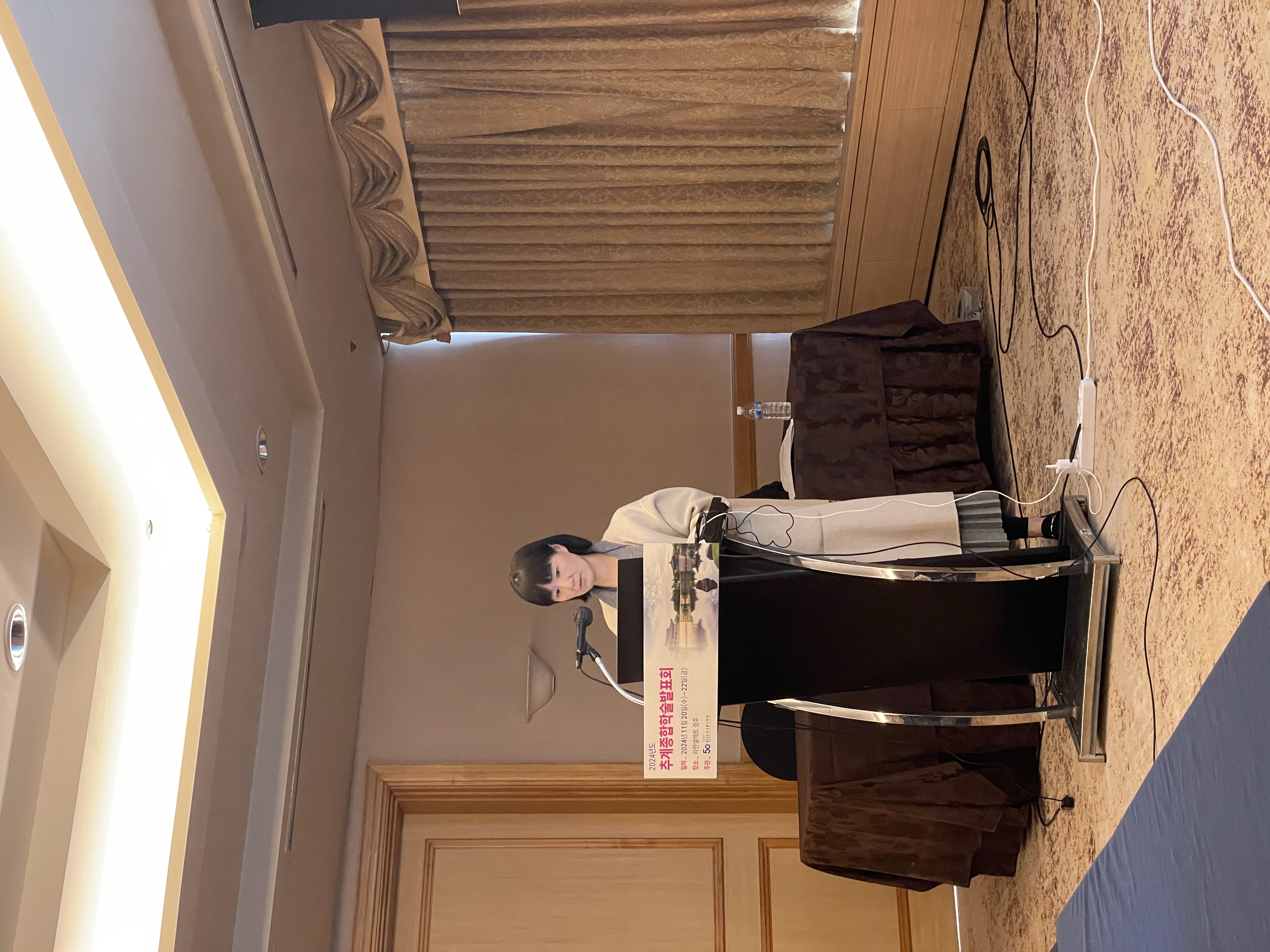 이은정 학생 발표