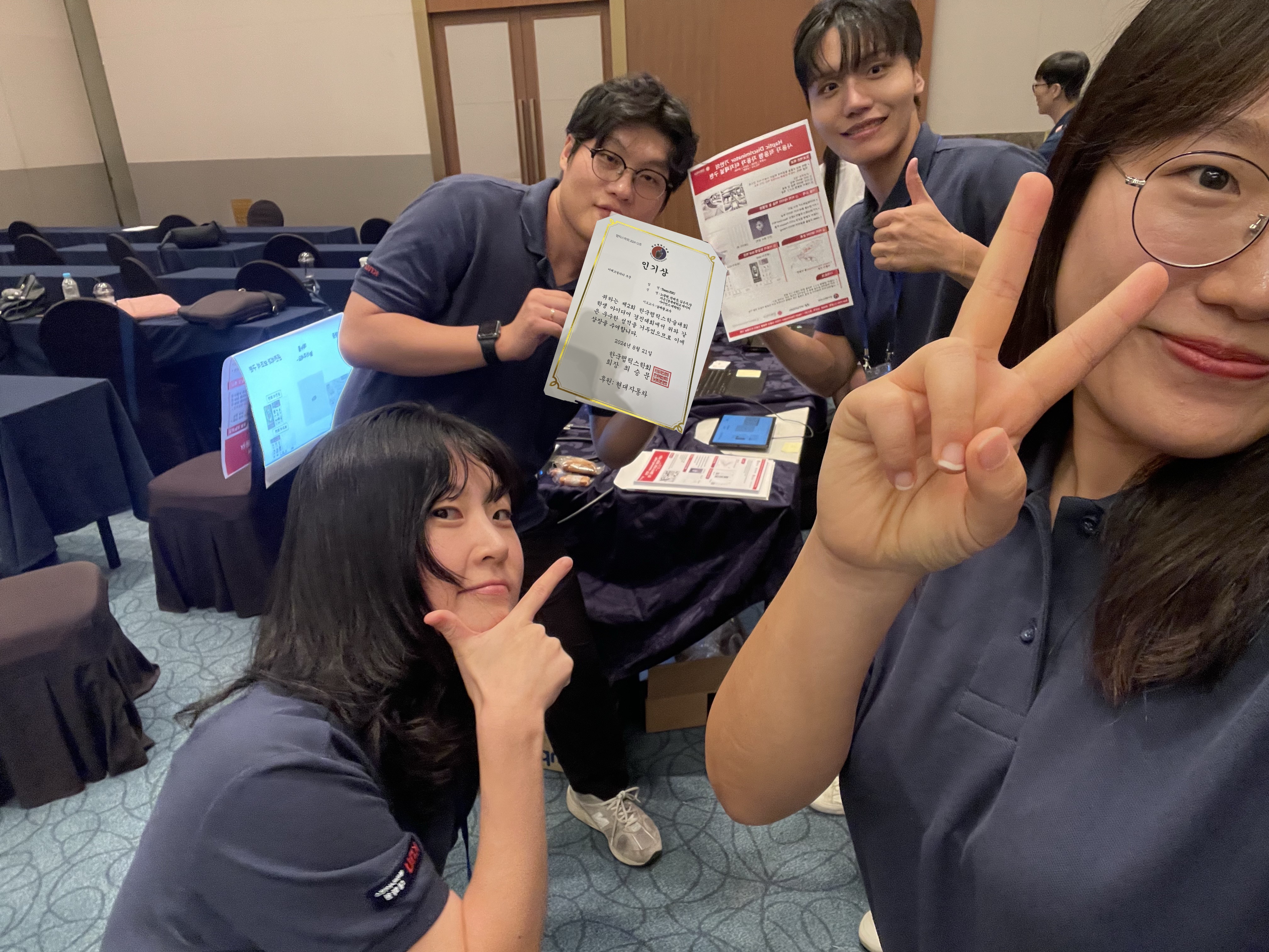 한국햅틱스학술대회