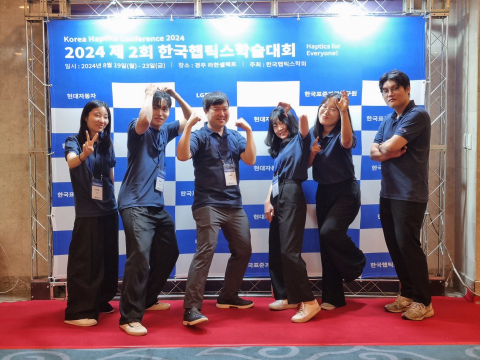 한국햅틱스학술대회