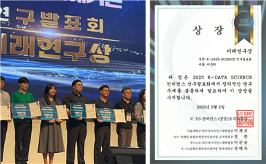 이준희학생 미래연구상