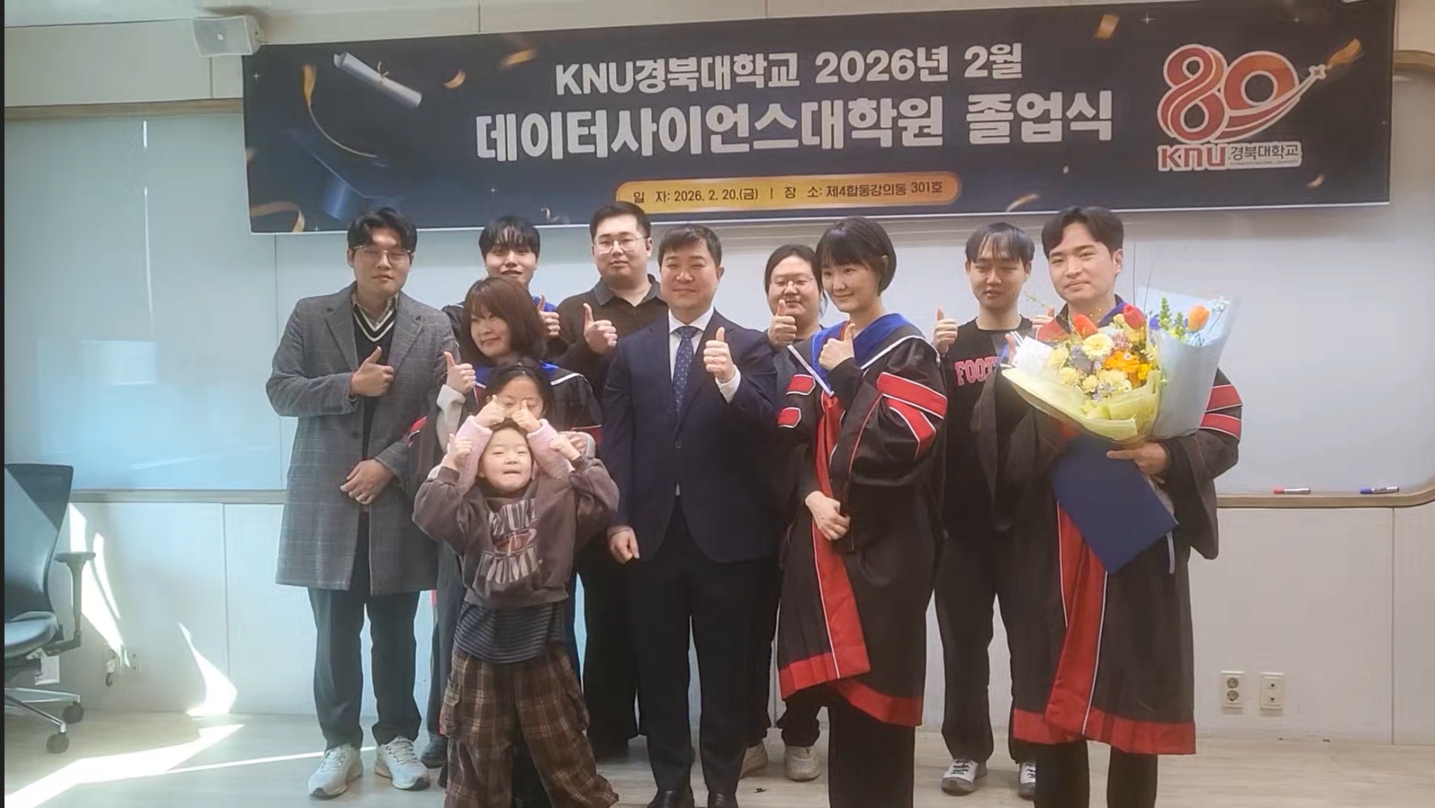 데이터사이언스대학원 졸업식