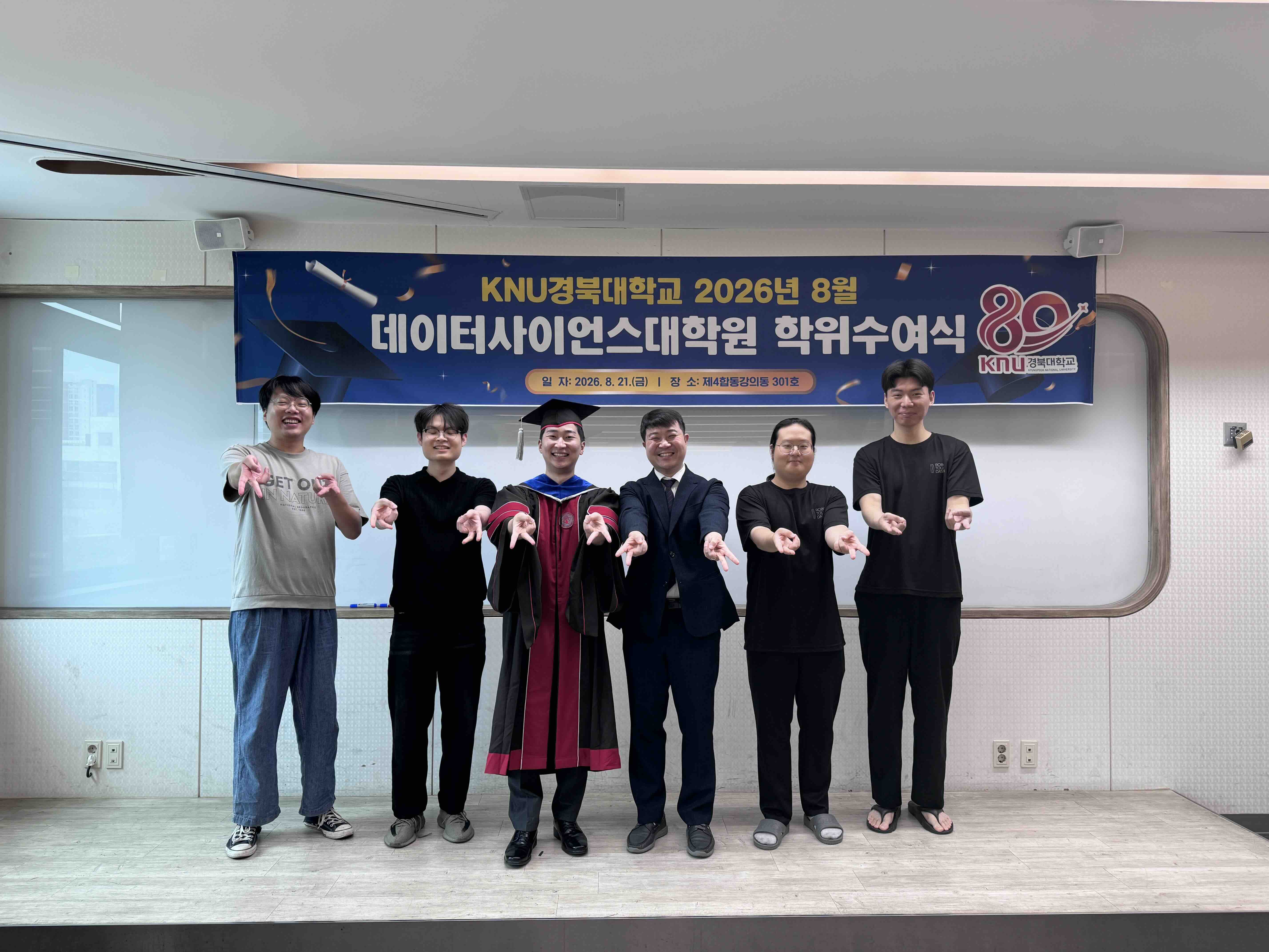 데이터사이언스대학원 졸업식